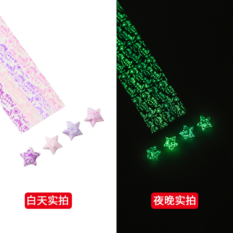 星星折纸渐变色夜光幸运星纸五角星折纸闪钻发光DIY手工卡通 折纸|undefined