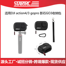 STARTRC适用DJI Action5pro收纳包GOPRO13单机包大疆运动相机配件