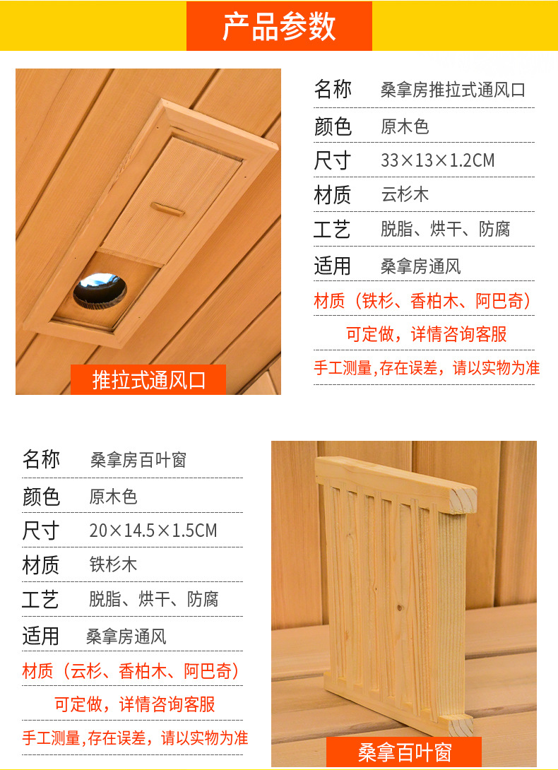 桑拿配件描述--790_02.jpg