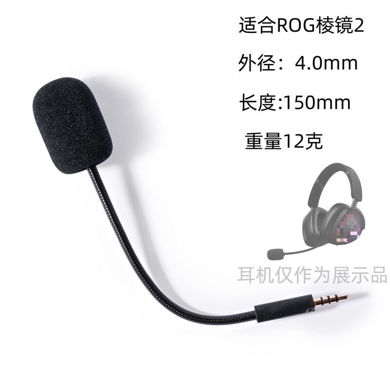 Compatible with Asus Rog Prism 2 Headphones, Wireless Gaming Headset Microphone, E-Sports Noise Reduction, Detachable Microphone Stem Compatible with Asus Rog Prism 2 Headphones, Wireless Gaming Headset Microphone, E-Sports Noise Reduction, Detachable Microphone Stem