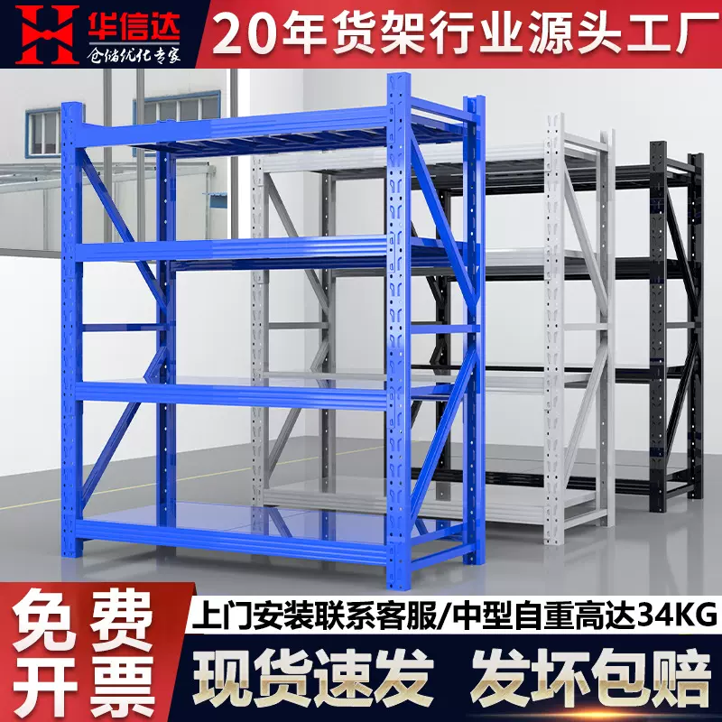 仓库仓储货架多层家用储物架快递铁架子工厂轻中型置物架批发定制
