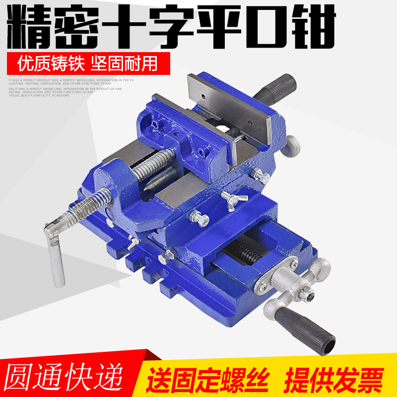 cross Flat nose pliers Bench drill Sliding table fixture Two-way move Heavy A vice fixture Vise Milling workbench