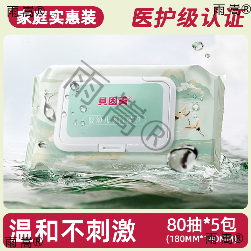 Beingmate Baby Wipes Family Large Pack Affordable Hand and Mouth Special Pure Water Wet Wipes Are Gentle and Non-Irritating