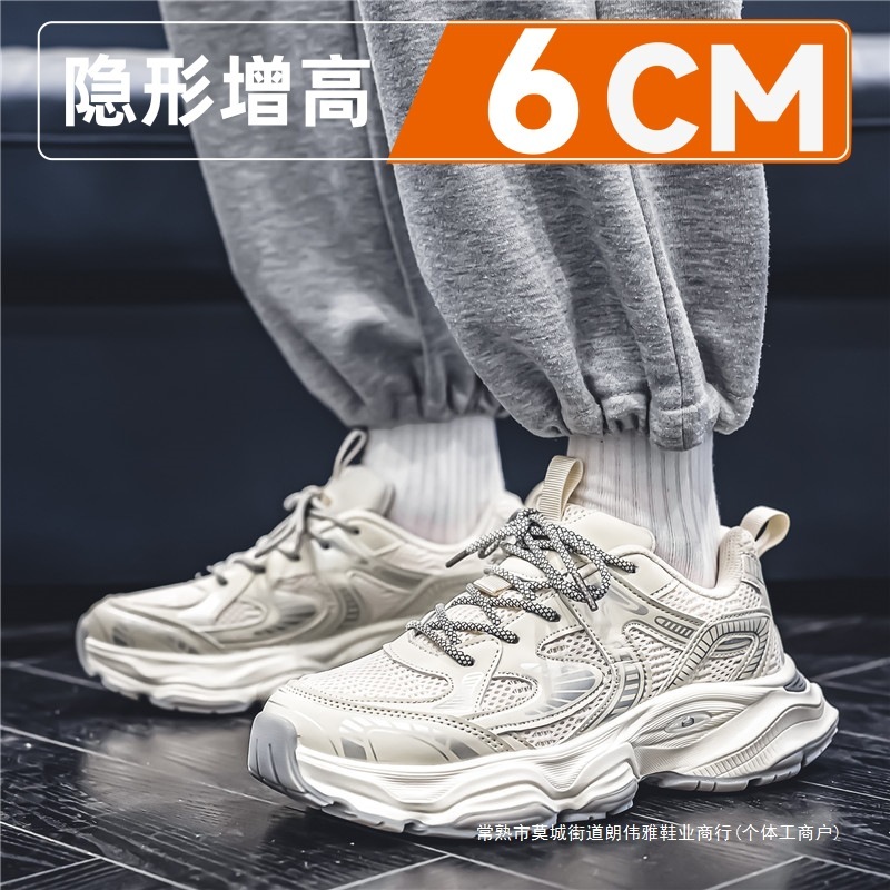 老爹鞋男潮牌高级感厚底隐形内增高10cm夏季百搭软底运动休闲男鞋|undefined