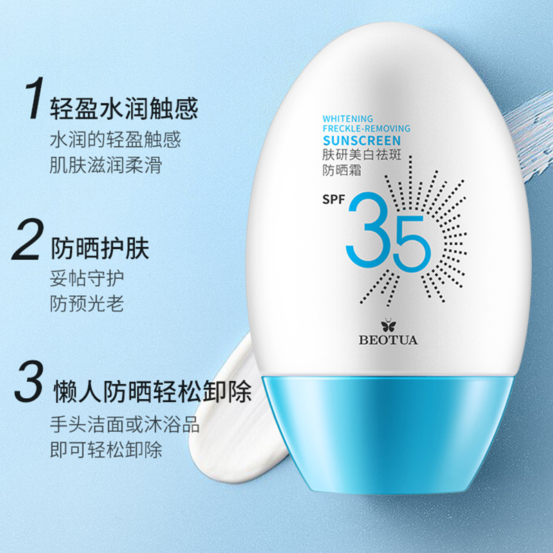 Bodie whitening sunscreen, anti-UV, isolation, moisturizing, refreshing and non-greasy cosmetics dropshipping