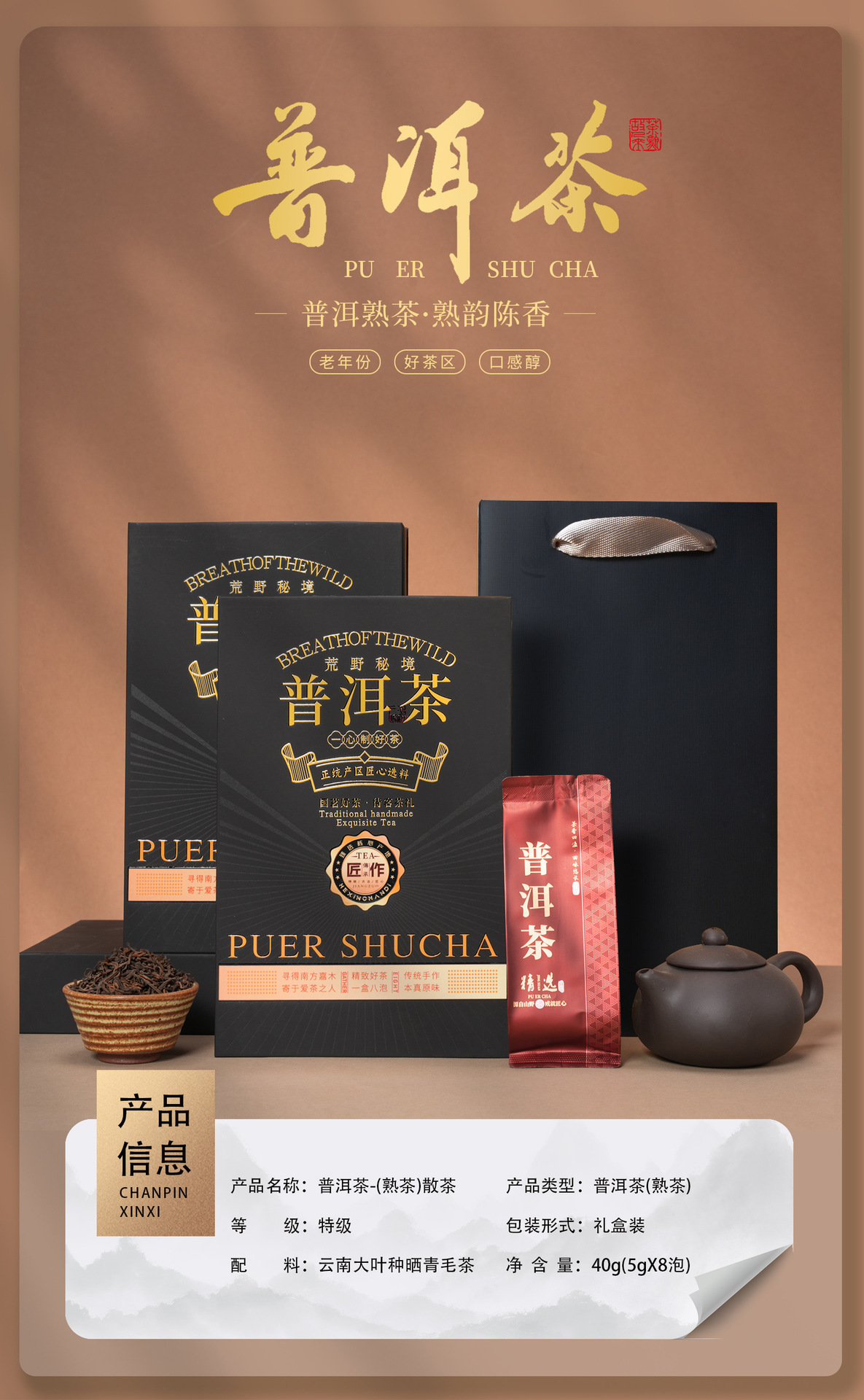 Premium Yunnan Ancient Tree Aged Pu-erh Tea - 40g x 2 Loose