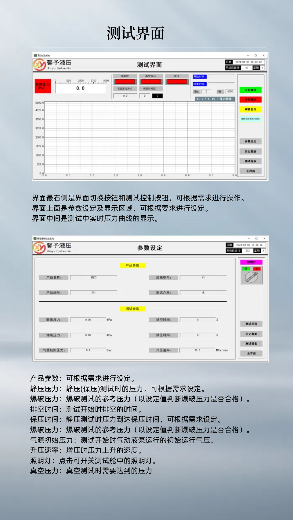 软管自动控制静压爆破真空试验台