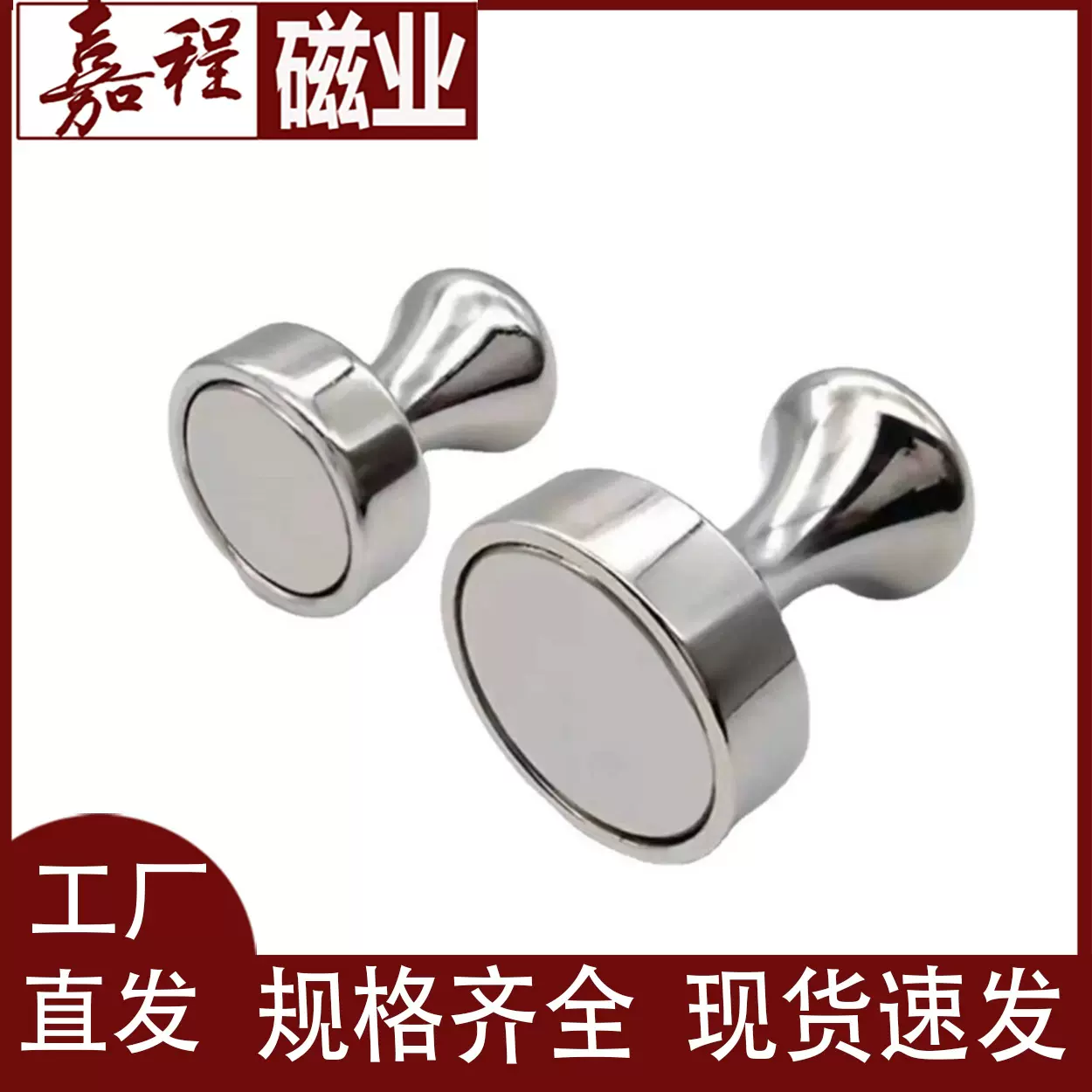 跨境专供强磁图钉磁铁12X16白板教学磁钉书画磁性图钉金属强磁