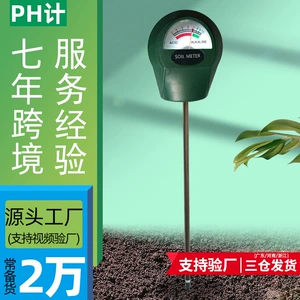 Обнаружение значения pH почвы на садовую ферму Garden и щелочные завод.