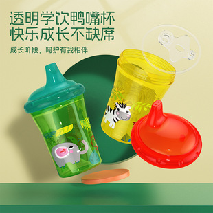 Wholesale Straight Cup 260ml Four-Color Animal Print Baby Learning Drinking Cup Baby Duckbill Cup Export Kidsren's Water Cup