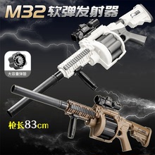 大號M32榴彈炮電動連發轉輪軟彈槍發射器模型兒童男孩玩具槍