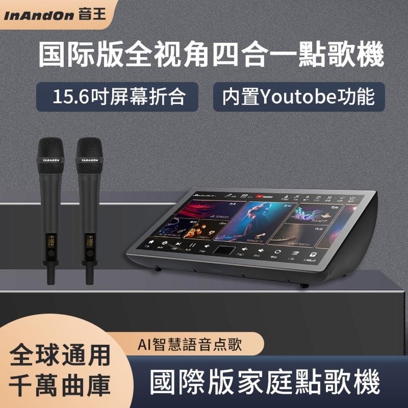 InAndOn音王15.6インチ四合一国際版家庭KTV一体点歌機家庭用マイクカラオケ|undefined