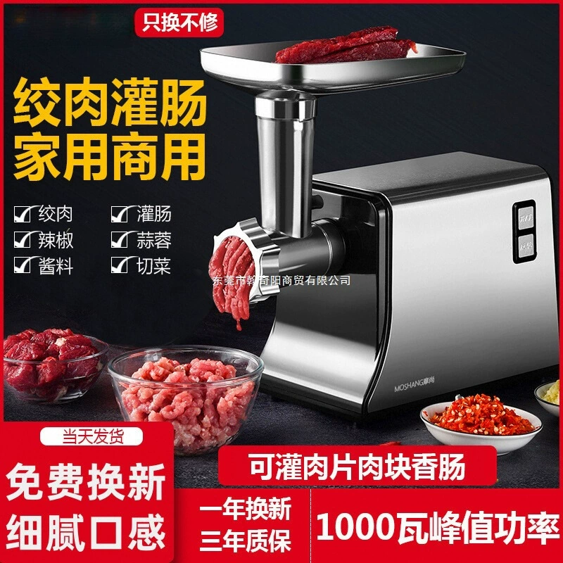 Moshang бытовая электрическая мясорубка, многофункциональная из нержавеющей стали, автоматическая машина для набивки колбас, устройство для фарша, малый коммерческий