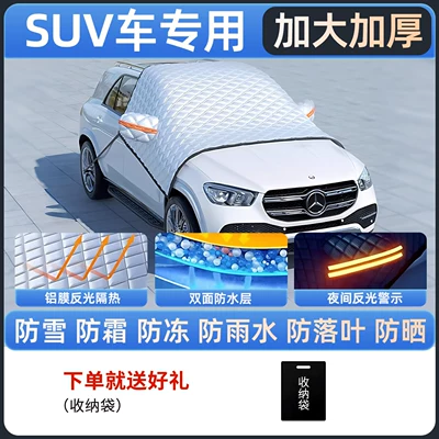 Car snow shield Cover, Front Windshield Anti-Snow and - universal-for-suvs-trial-model