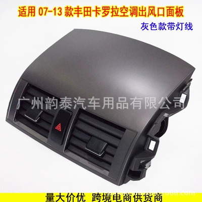 for 2007-2013 Toyota Corolla | Other Car Video - gray-with-emergency-lightair-conditioning-assembly