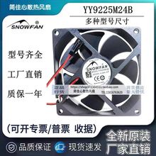 SNOWFAN9CM9225ֱ12V24VLȸٴL4100DCɢL