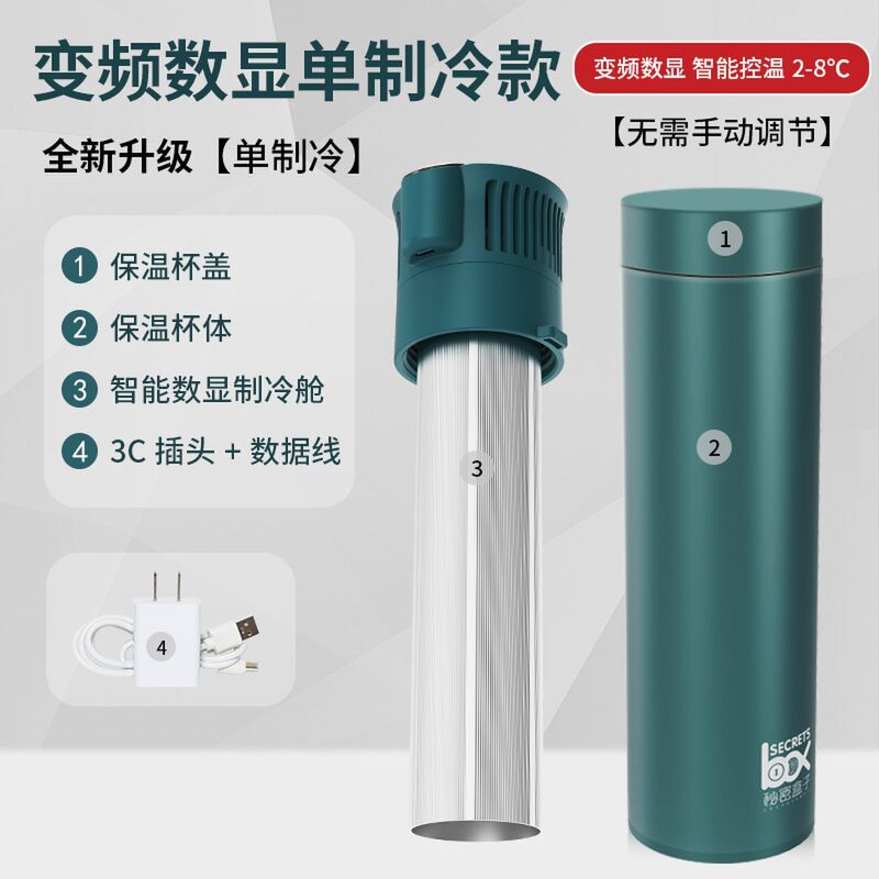 放胰岛素冷藏盒便携充电式生长激素药品专用迷你冷藏杯包可上飞机|undefined