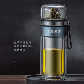 厂家批发双层玻璃杯印字广告茶水分离杯家用男女士泡茶师水杯子