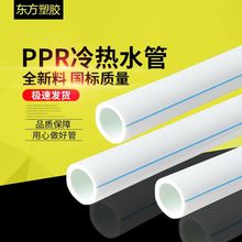 瑞光牌PPR冷热水管精品家装热熔管 给水管工程规格齐全国标包检