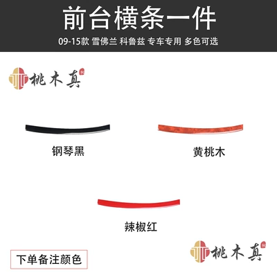 interior modification stickers non-stickers – Other Automotive Interior Supplies - order-note-color-front-desk-horizontal-bar-1-piece