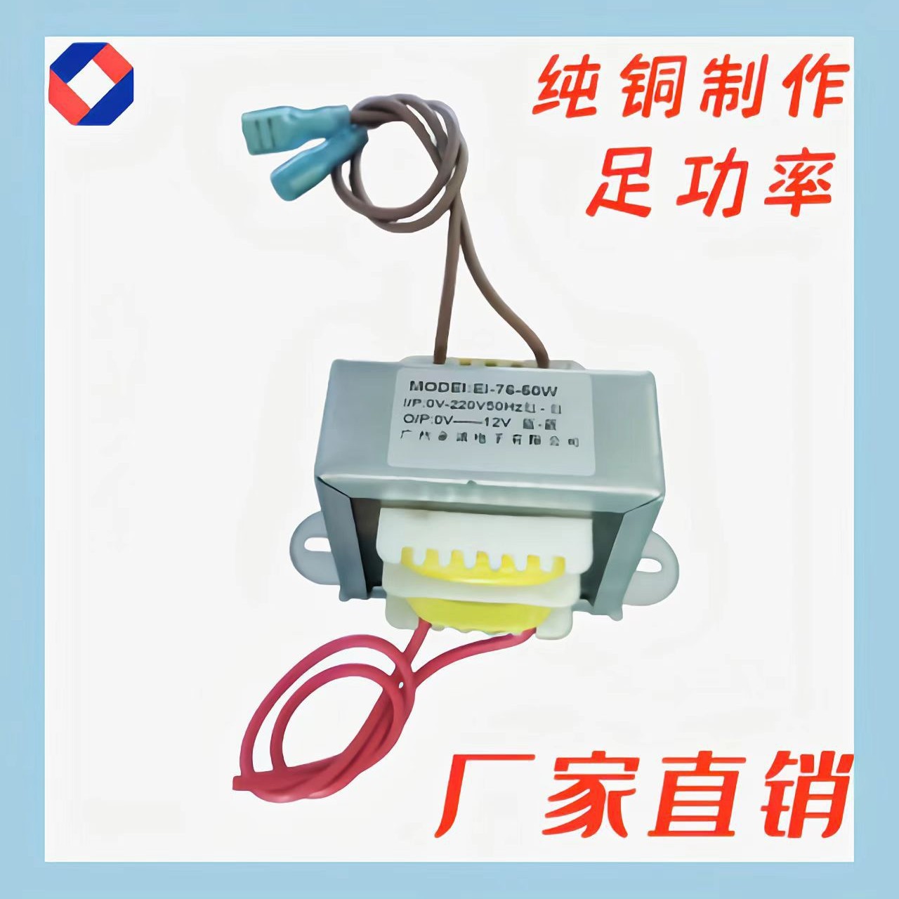 电源变压器EI76-50W输入220V/110V输出12V/24V低频高效