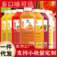 甄选高倍浓缩果蔬汁十倍柳橙汁商用奶茶店原料果汁可批发代发瓶装
