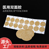 medical Non-woven fabric adhesive infusion Syringe needle fixed Glue moxibustion Three Fu ventilation PE Medical tape