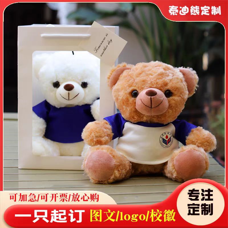 毛绒玩具可爱泰迪熊厂家批发商场超市抓娃娃机可印制logo公仔玩偶