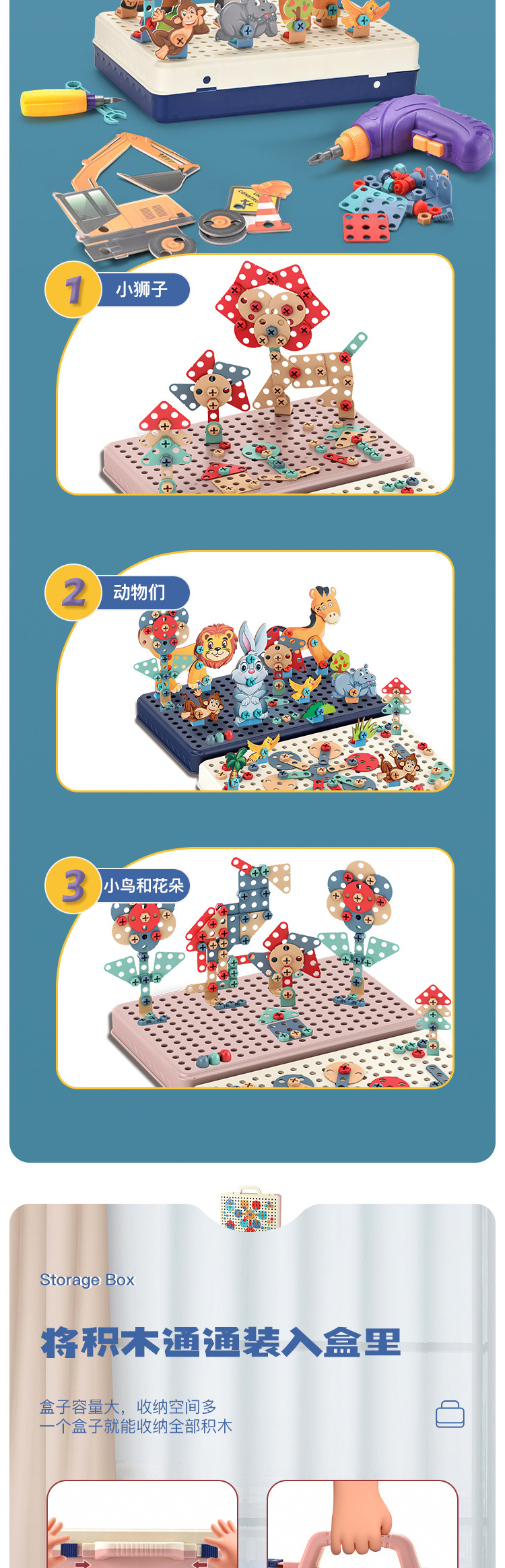 诚隆玩具厂-(639-7、639-8)-DIY盒子拼盘电动手