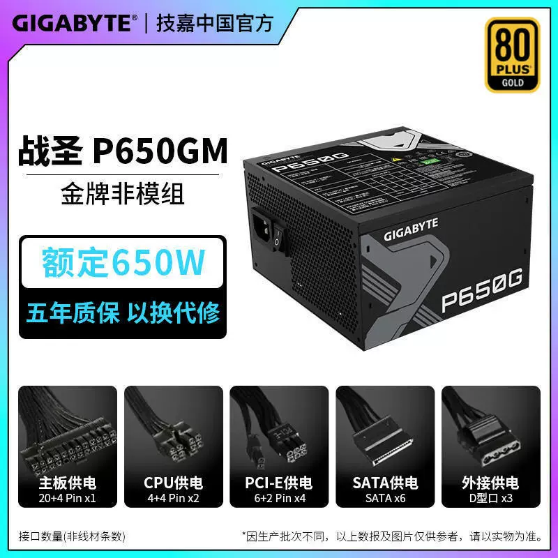 GP-650G Мощность блока питания для игрового настольного ПК 650Вт, 80 PLUS Gold сертифицированный, японский конденсатор