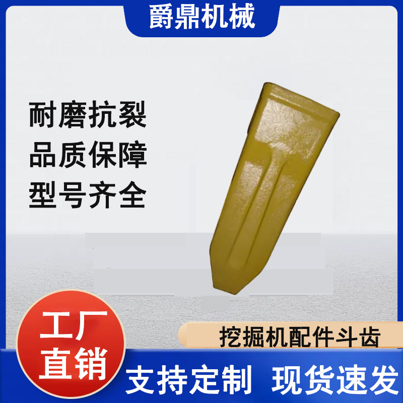 PC220-300斗齿工厂直销挖掘机配件斗齿 KT225挖斗斗齿 铸造耐磨