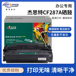 硒鼓、粉盒;碎纸机;激光打印机
