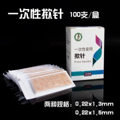 張仲景使い捨て無菌針100本の耳に針を貼ります。