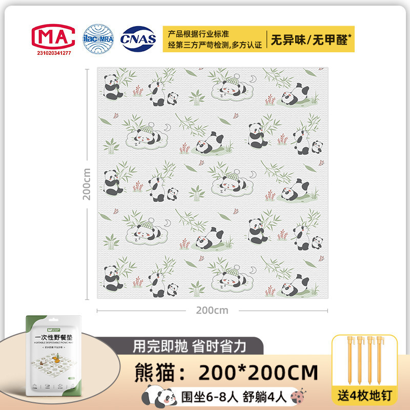 [일회용 피크닉매트] 팬더(200*200cm)에는 바닥못 4개가 포함되어 있습니다.
