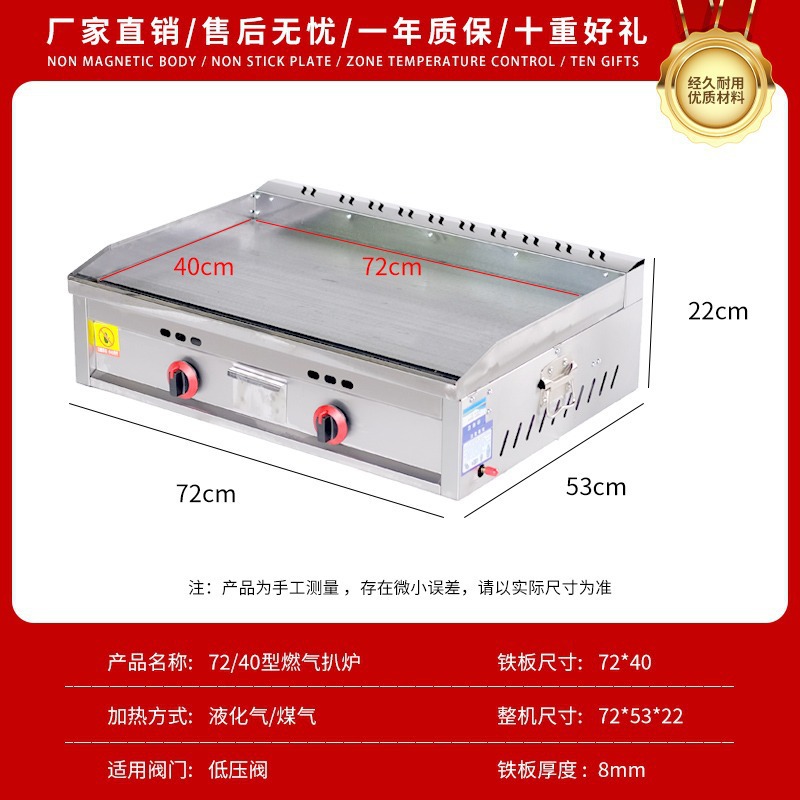 Máquina multifuncional para horno de cocción de gas comercial para agarrar torta de fideos fríos para hornear máquina multifuncional para hornear placa de hierro para quemar freidora