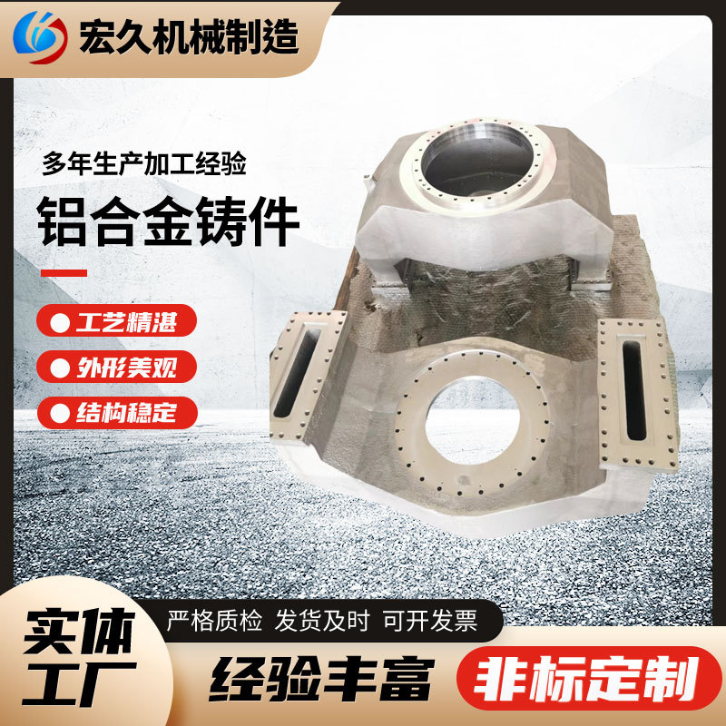 铝合金机械配件厂家供应重力浇铸设备加工铝浇铸铸造铝铸件压铸件