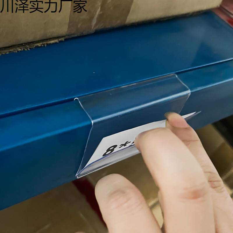 仓库货架标识牌超市标价条 散称挂式标签牌 塑料透明标签套物料卡