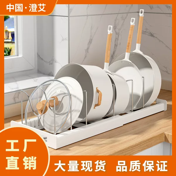 Kitchen Rack Household Multi-functional Pot Lid Storage Rack Punch-free Pot and Bowl Retractable Storage Integrated Drain Rack