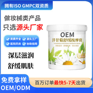 Oem Customized Beauty Salon Chamomile Soothing Facial Deep Cleansing Pore Dirt Massage Cream