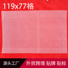 编织钩包用网片119格DLY包裁剪网片美红工艺大量批发塑料网