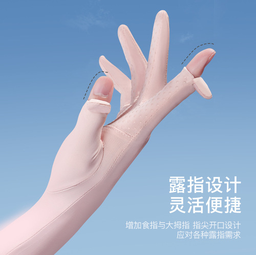 Sun protection gloves, ice silk ice sleeves, women's summer extended arm guards, one-piece cycling anti-UV sports high-elastic sleeves