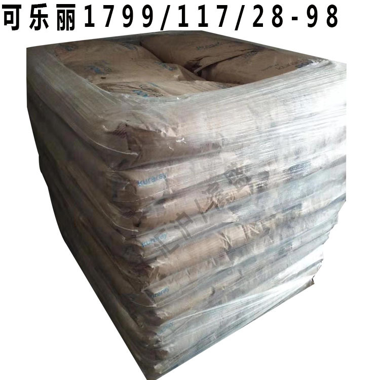 PVA专用本可乐丽聚乙烯醇28-98纯度高1799质量纯正厂家直销可降解