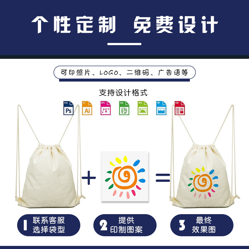 背包袋个性定制.jpg
