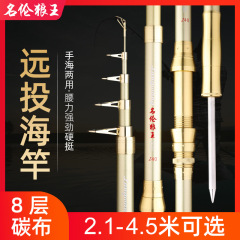 Minglun ウルフキング メタルウルフキング 海竿 遠投竿セット 手海両用釣竿 釣りリール 海釣り 海竿 釣り具