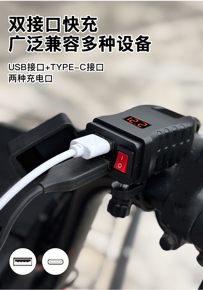 Motorcycle Dual USB Phone Charger 12V Fast Charging QC3.0 Waterproof Digital Display Voltage Meter Car Modification Accessories