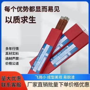 Atlantic CHE607/J607 low alloy steel electrode E9015-G carbon steel electrode