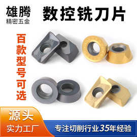 四方CNC 数控铣刀片机床合金刀头开槽快进给加工铣削刀具刀粒