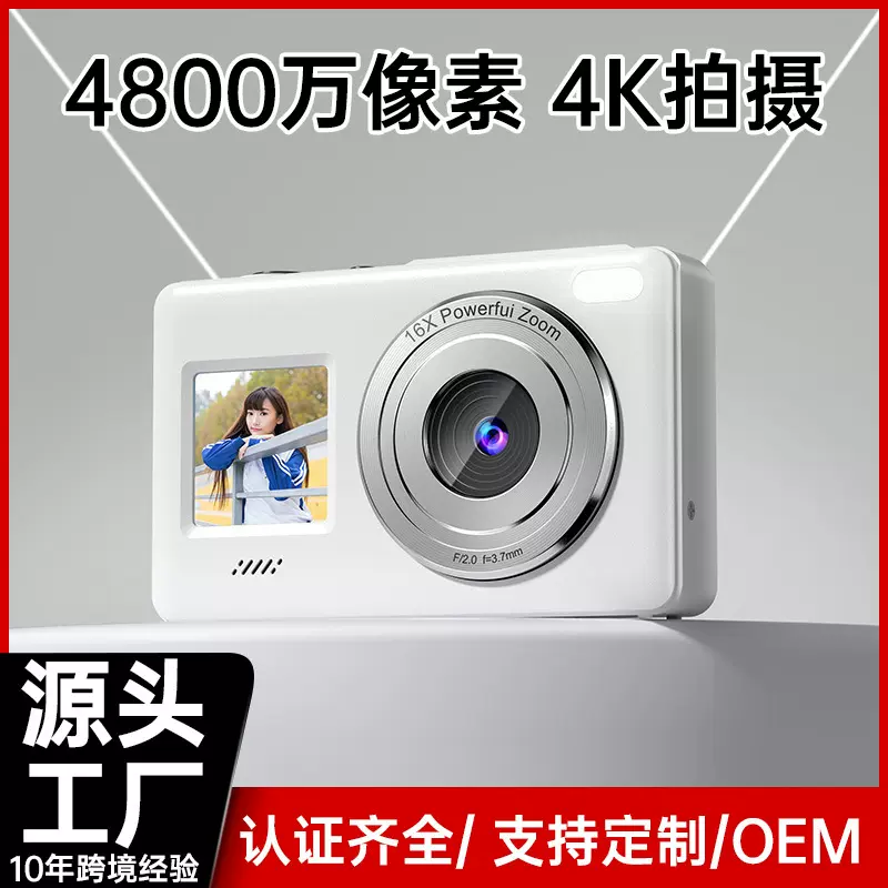 亚马逊4K高清前后双屏ccd数码相机户外学生党口袋防抖相机定制