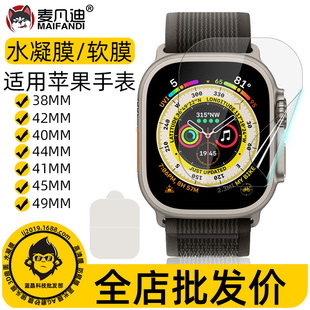 �m��Apple�O���ֱ�Watch Series S10����ˮ���NĤ41/44/45/49 mm