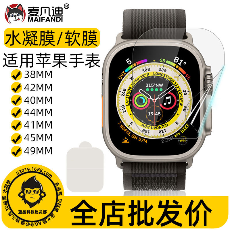 For Apple Apple Watch Watch Series S10 HD hydraulic film 41/44/45/49mm